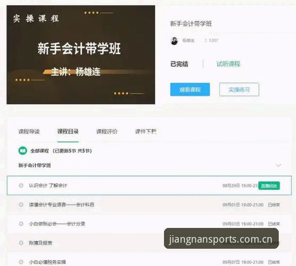 江南体育平台注册流程全面解析：从下载到登录的实操指南