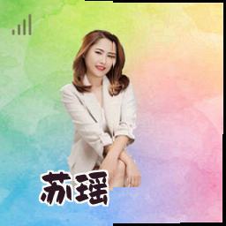 苏瑶