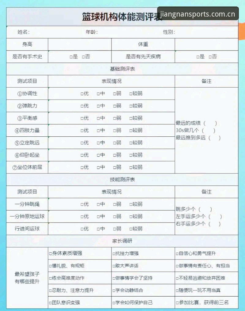 江南体育平台使用教程：从新手到高手的全面评测报告