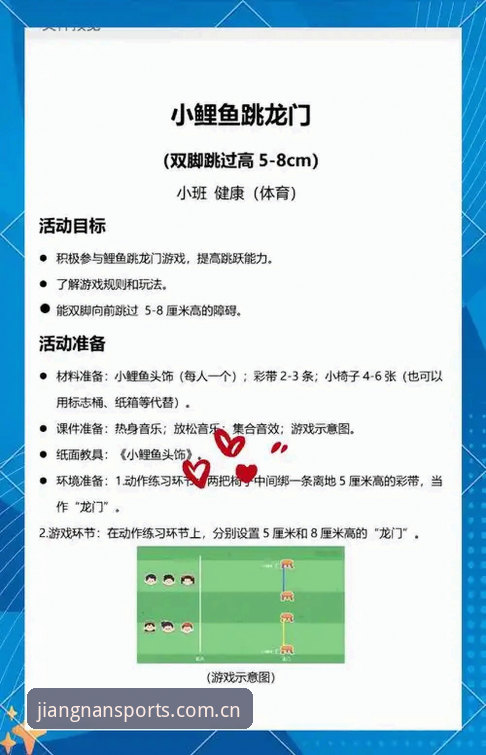江南体育平台实用指南：解锁全渠道娱乐体验的必备知识