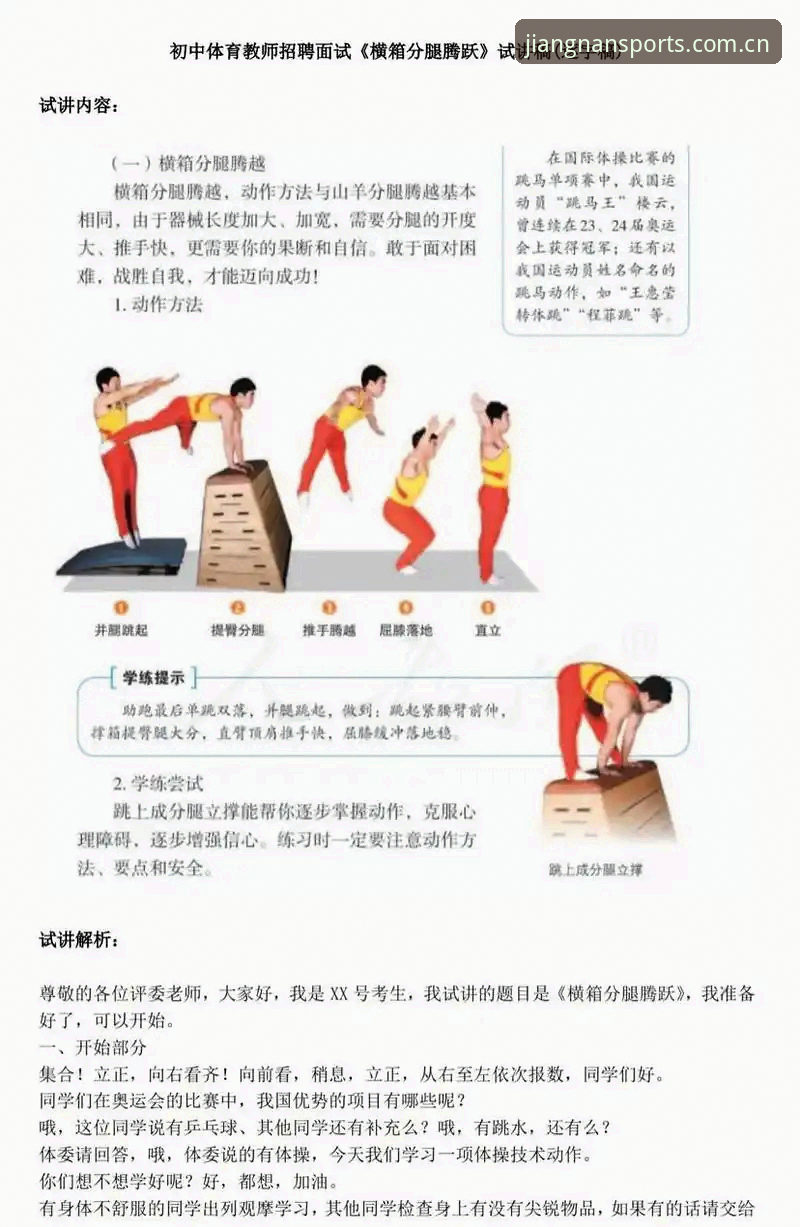揭秘江南体育平台进阶玩法：这些使用技巧你不知道就亏了
